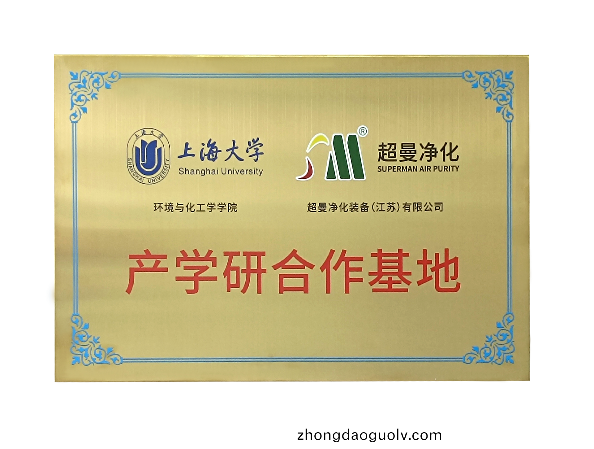 産學(xue)研郃作基地