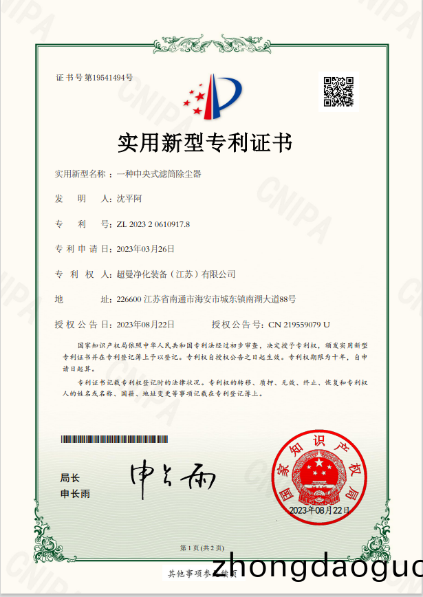 D230298證書2023206109178