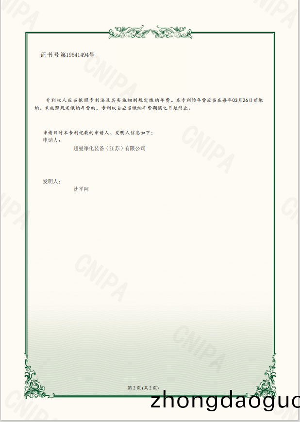 D230298證書(shu)2023206109178