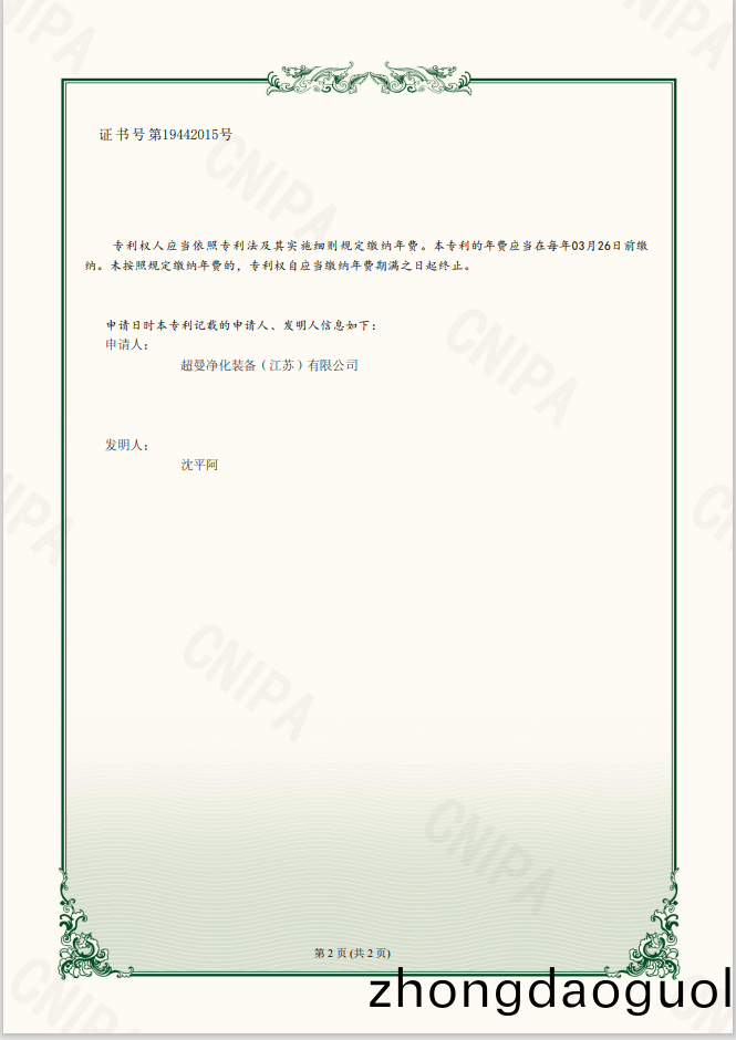 D230299證(zheng)書2023206120158