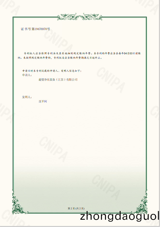 D230337證書2023207087284