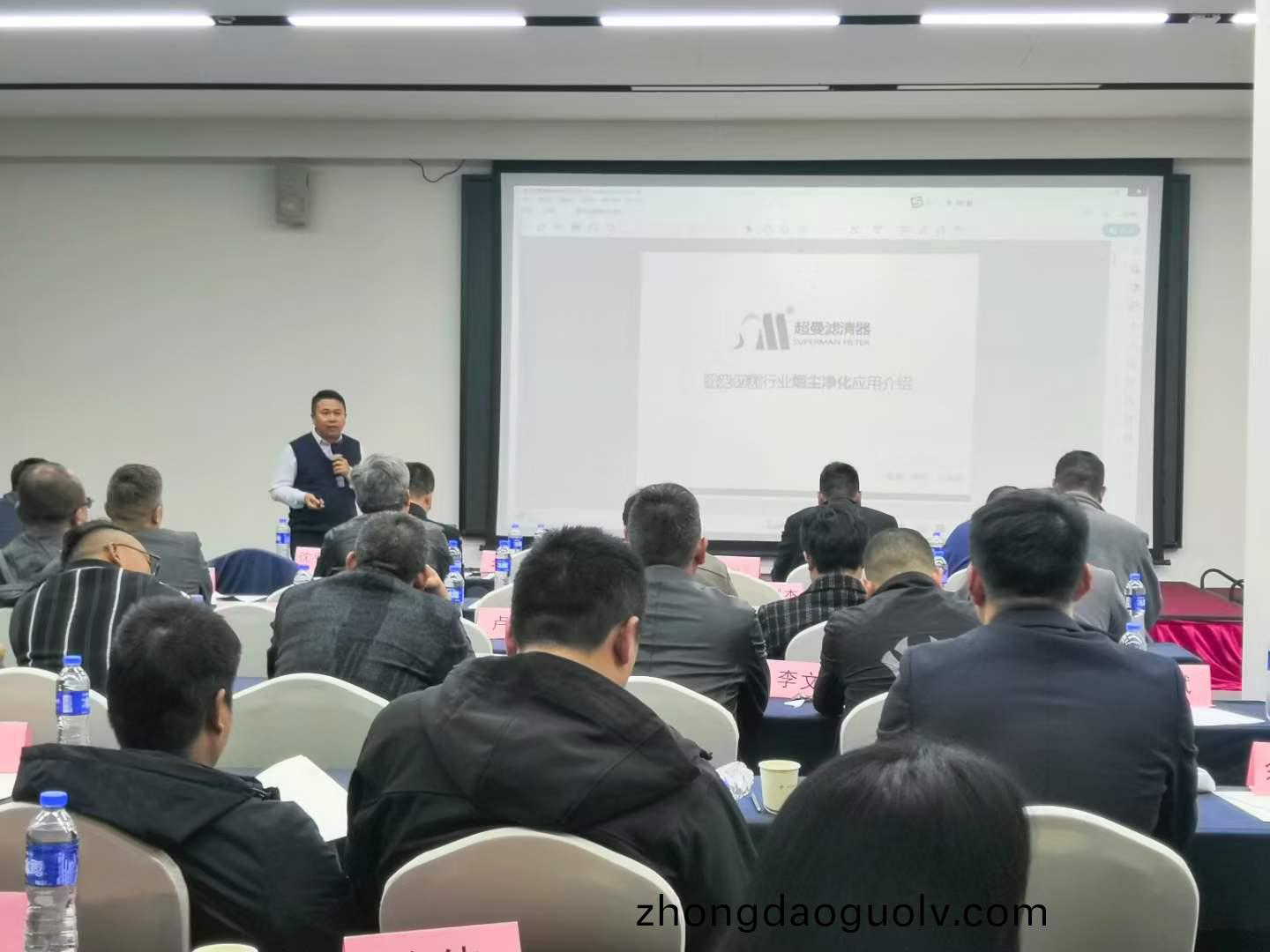 Superman Purification Product Recommendation Conference Successfully Held in Shanghai