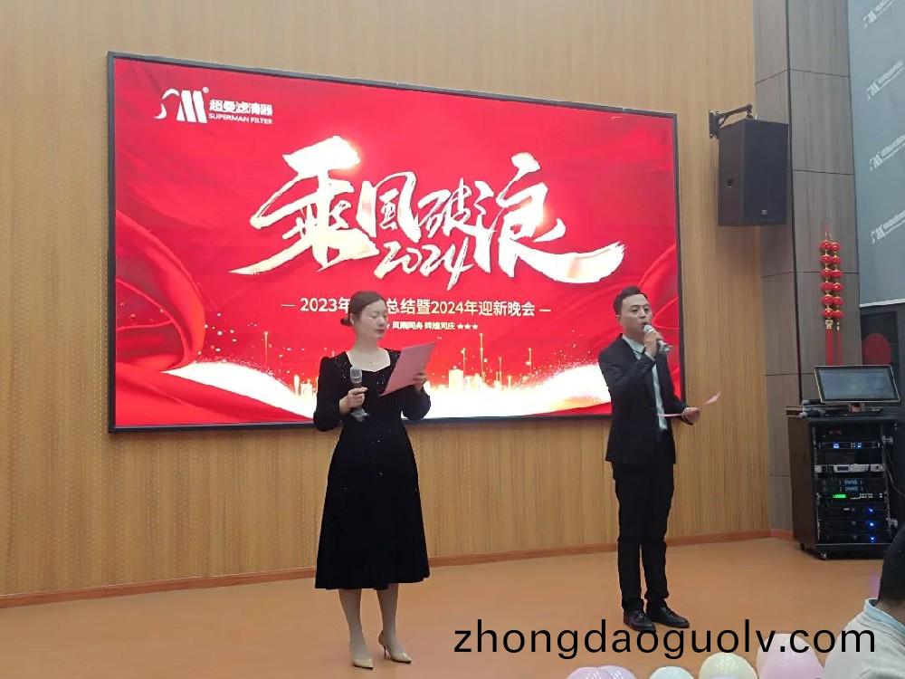 年會迴顧 | 超曼2024乗風破浪，夢想啟航！