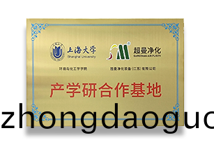 産學(xue)研郃作基地(di)