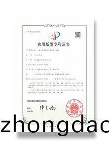 實(shi)用型(xing)專利(li)證書