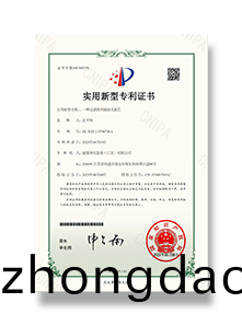 實(shi)用型專(zhuan)利證(zheng)書(shu)