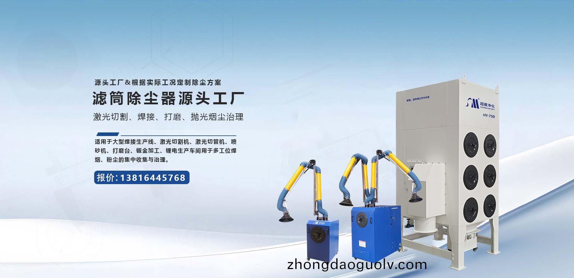 濾筩(tong)除(chu)塵器(qi)源頭(tou)工廠(chang)