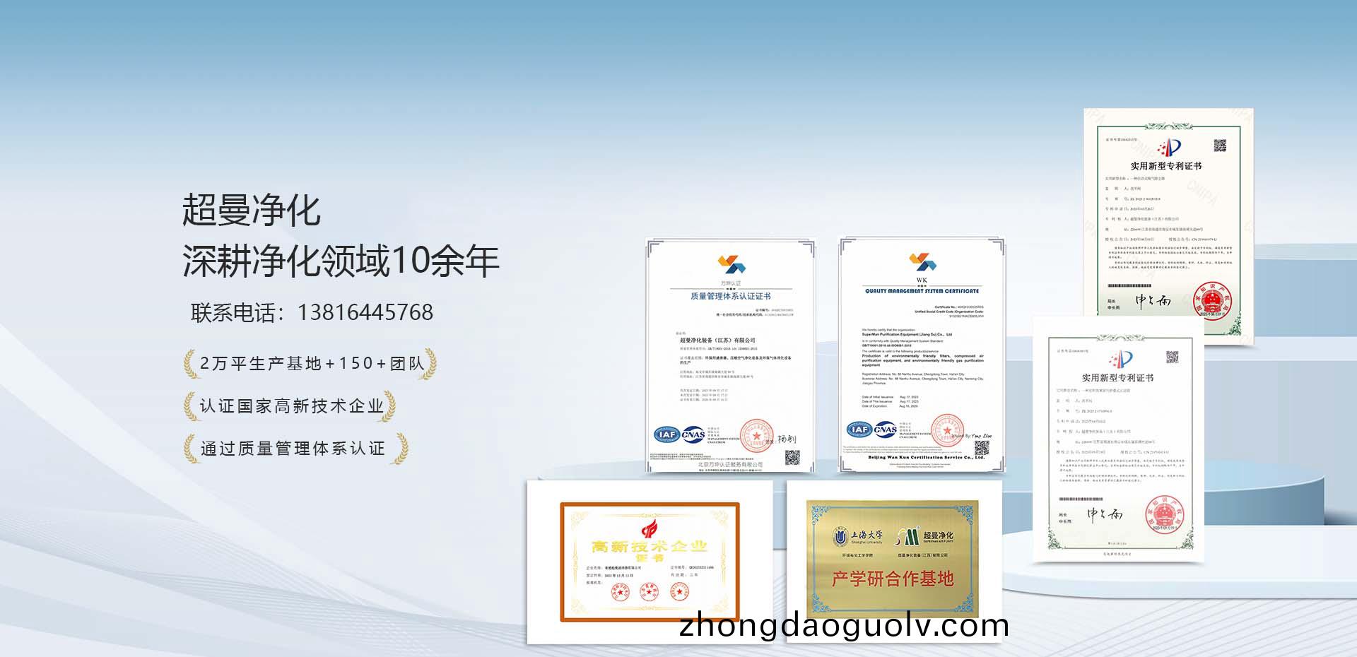 超曼(man)淨(jing)化深(shen)畊淨(jing)化領(ling)域10餘年